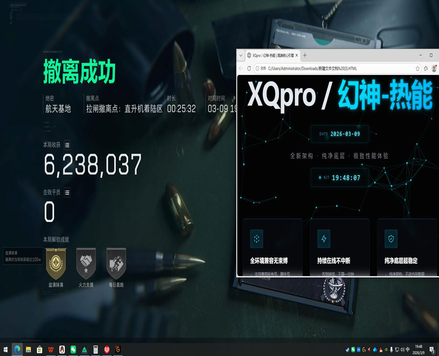 三角洲手游外挂少吗软件效果