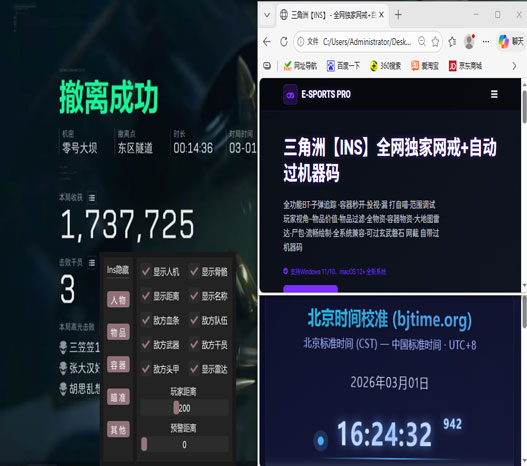 三角洲手游外挂少吗透视自瞄效果
